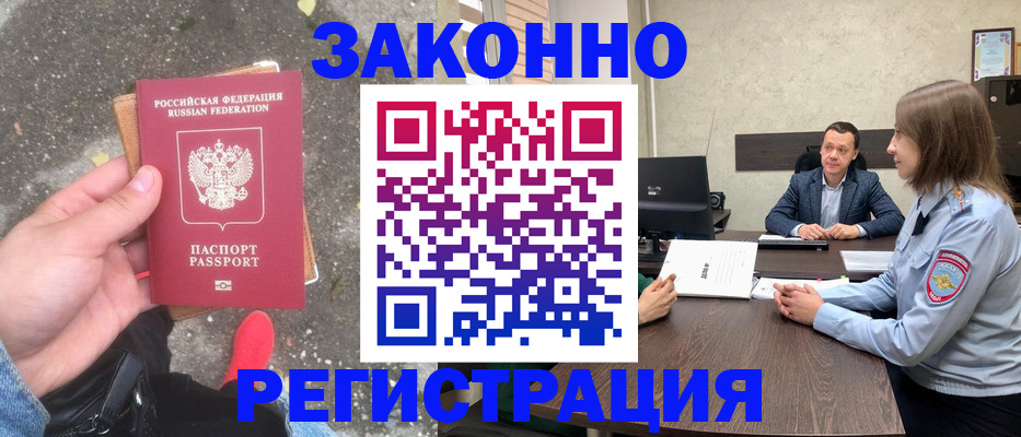 прописка иностранных граждан в Буйе
