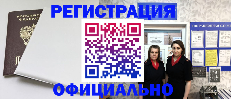 прописка 2025 в Буйе