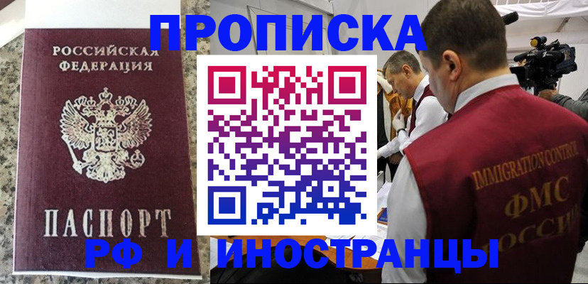 прописка гарантия в Буйе
